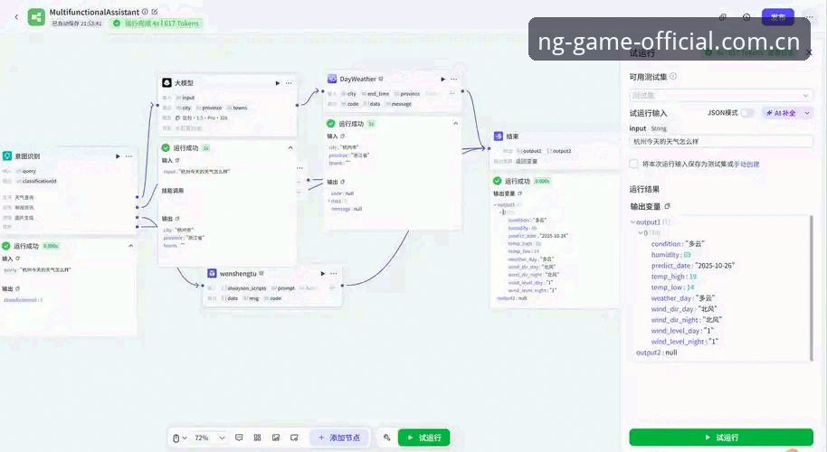 NG体育安全吗 NG体育安全吗?从下载到使用全流程实测揭秘