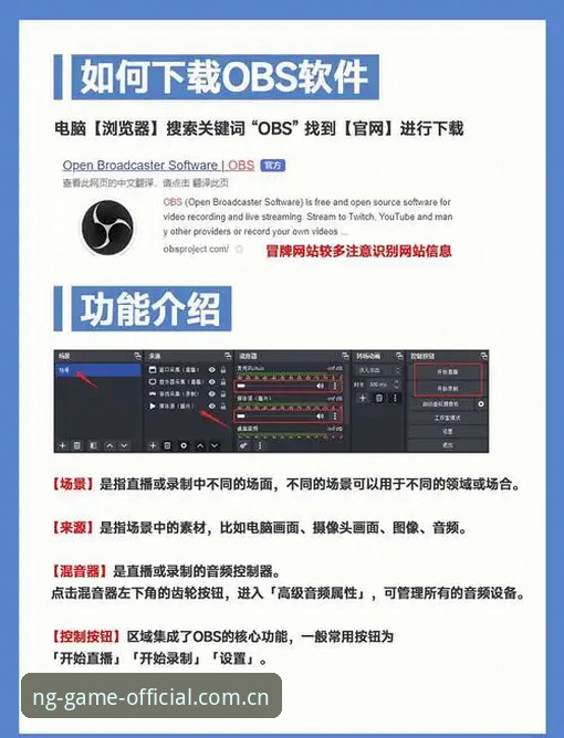 NG体育平台使用指南：从下载到体验的完整教程