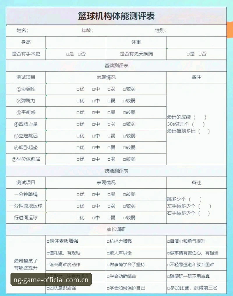 2026NG体育 2026NG体育全面评测:移动端体育数据服务的专业级体验报告