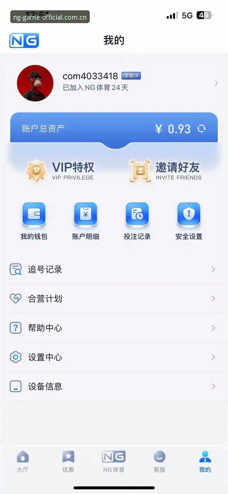 NG体育下载资源最新动态：v1.9.5版本上线，老用户带你解锁观赛新体验