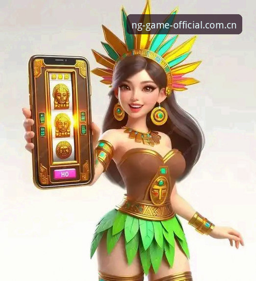 NG体育手机版下载安装体验怎么样？技术评测与使用指南